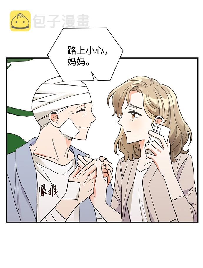 第六感之吻漫画,第75话1图