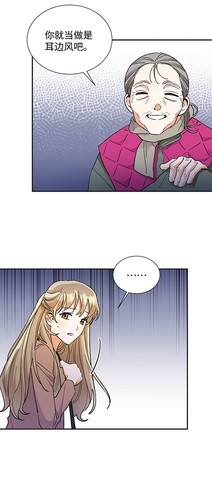 第六感之吻漫画,第72话2图