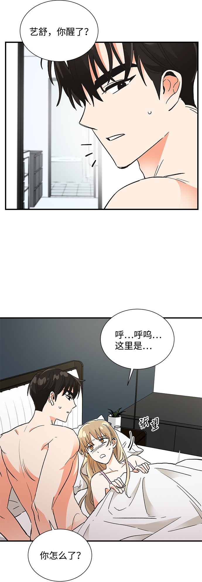 第六感之吻漫画,第71话2图