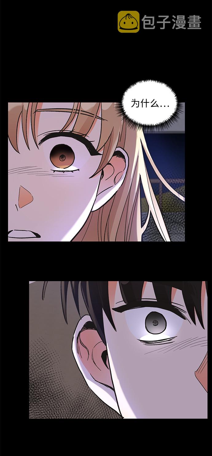 第六感之吻漫画,第71话1图