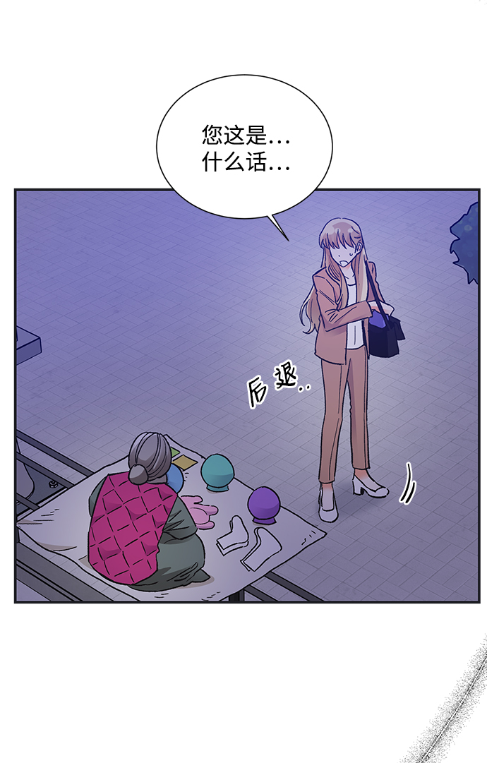 第六感之吻漫画,第72话1图