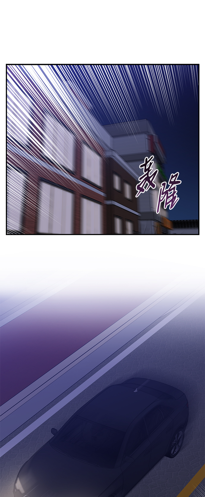 第六感之吻漫画,第77话2图