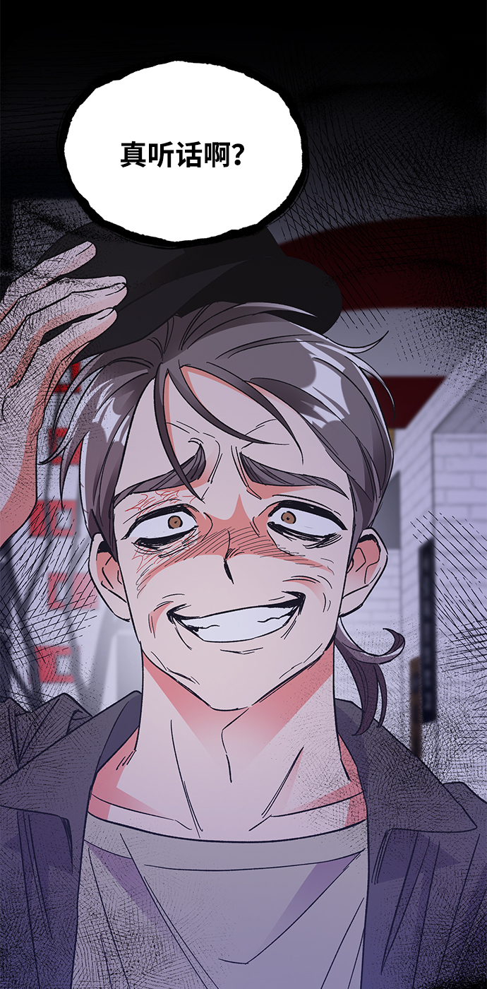 第六感之吻漫画,第76话1图