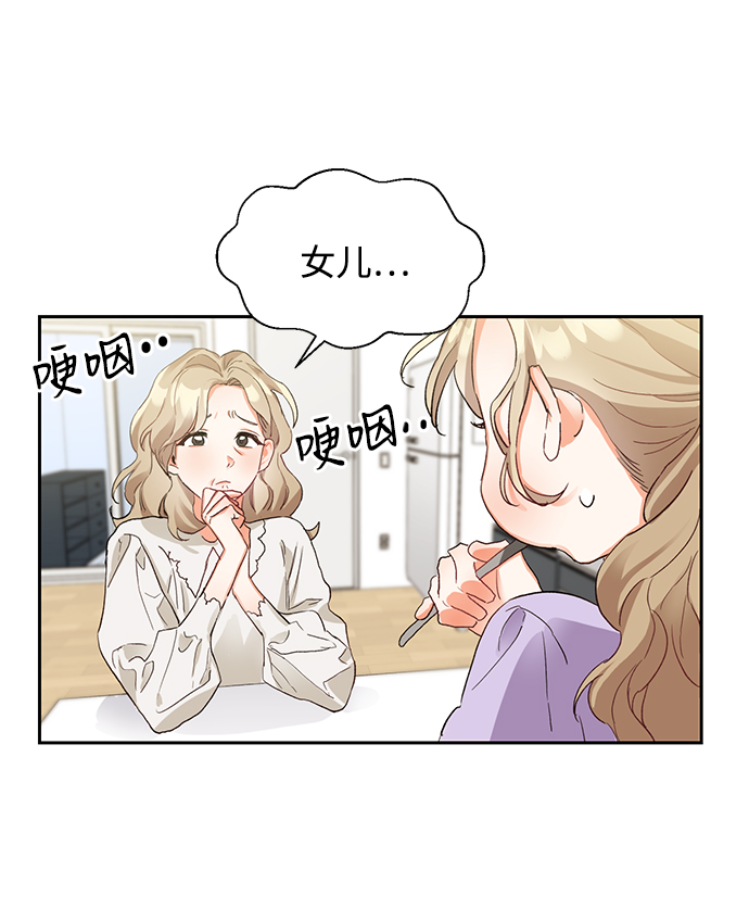 第六感之吻漫画,第4话2图