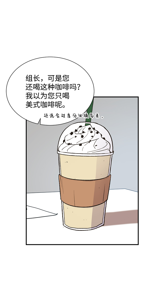 第六感之吻漫画,第65话2图