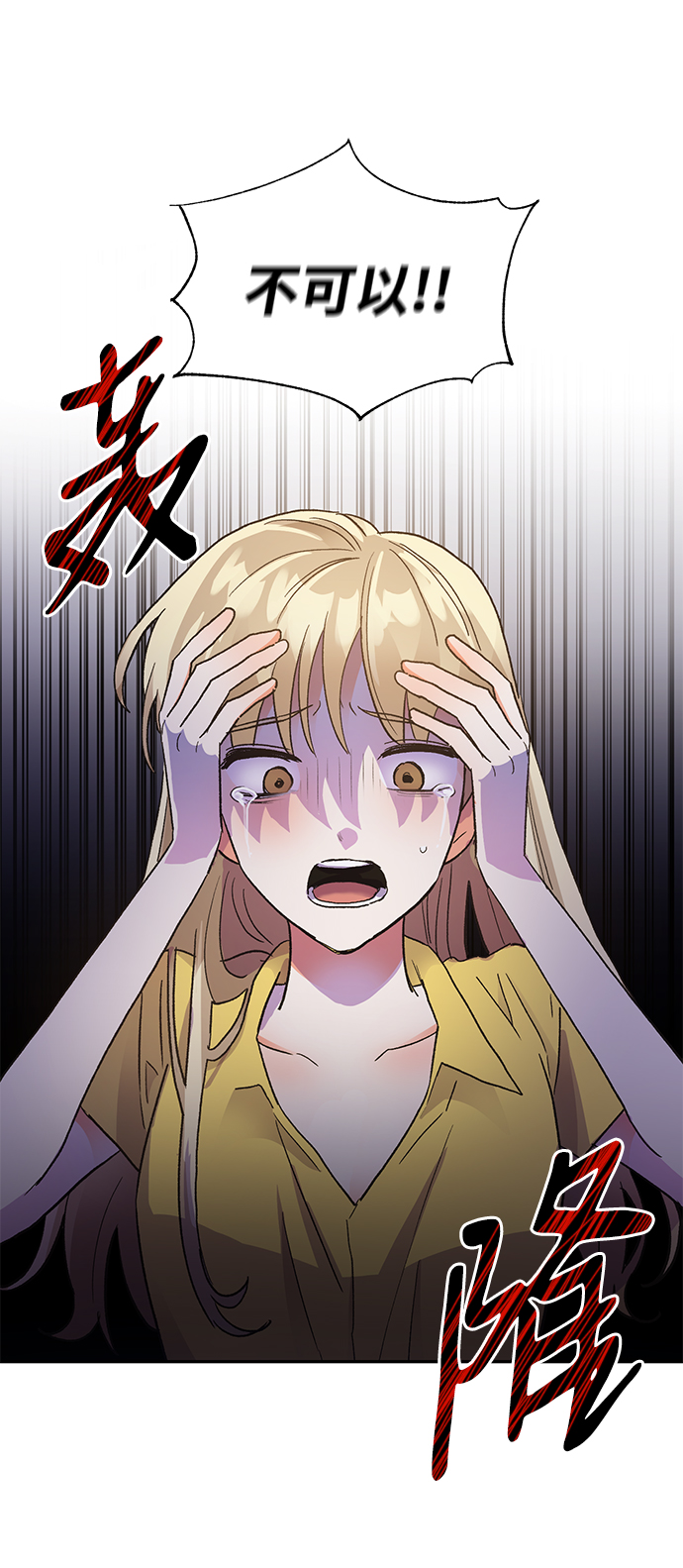 第六感之吻漫画,第59话2图