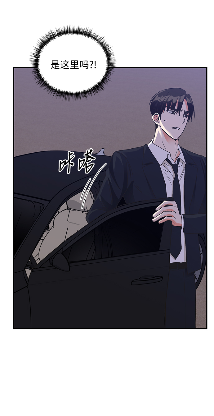 第六感之吻漫画,第77话2图