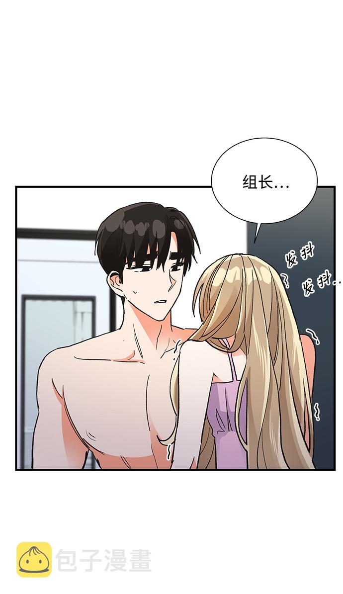 第六感之吻漫画,第71话1图