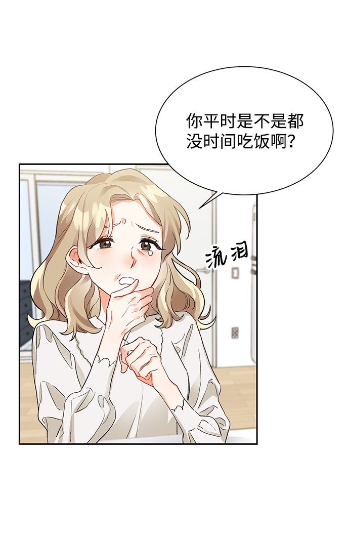 第六感之吻漫画,第4话1图