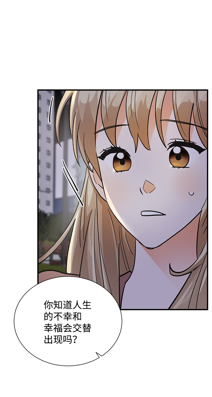 第六感之吻漫画,第72话2图