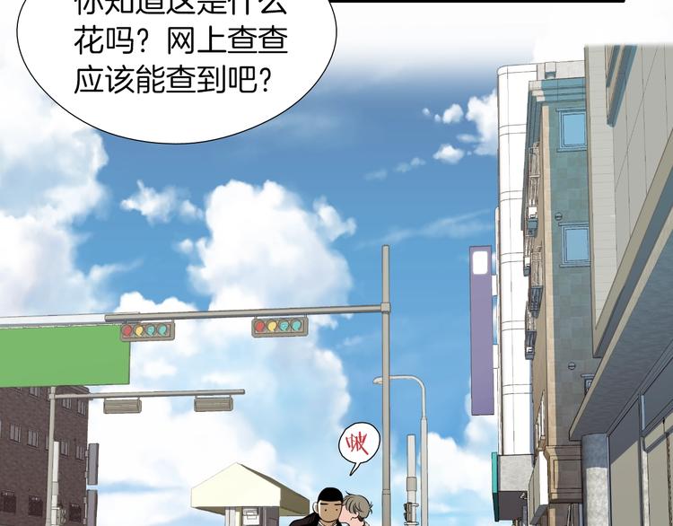 七日之秘漫画,第59话 那就公开吧2图