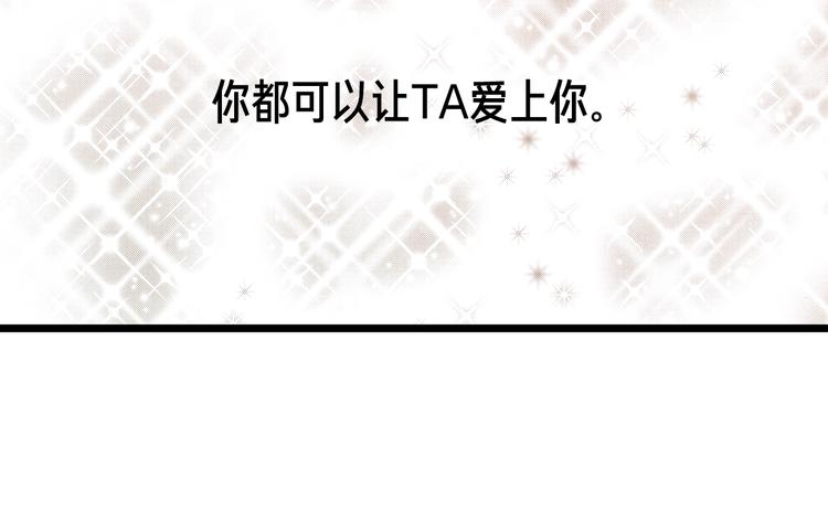 七日之秘漫画,第0+1话 魔法生效！1图