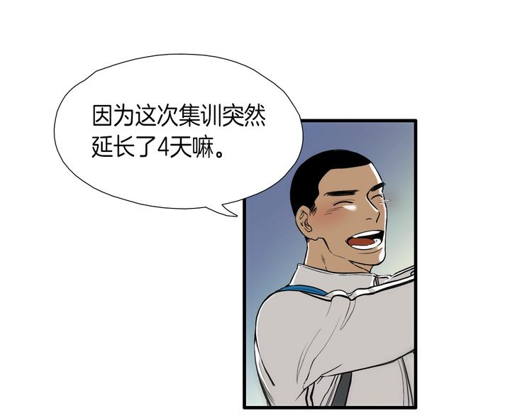 七日之秘漫画,第6话  都是我主动的！1图