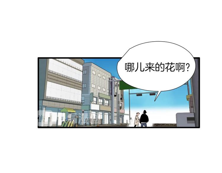 七日之秘漫画,第59话 那就公开吧1图