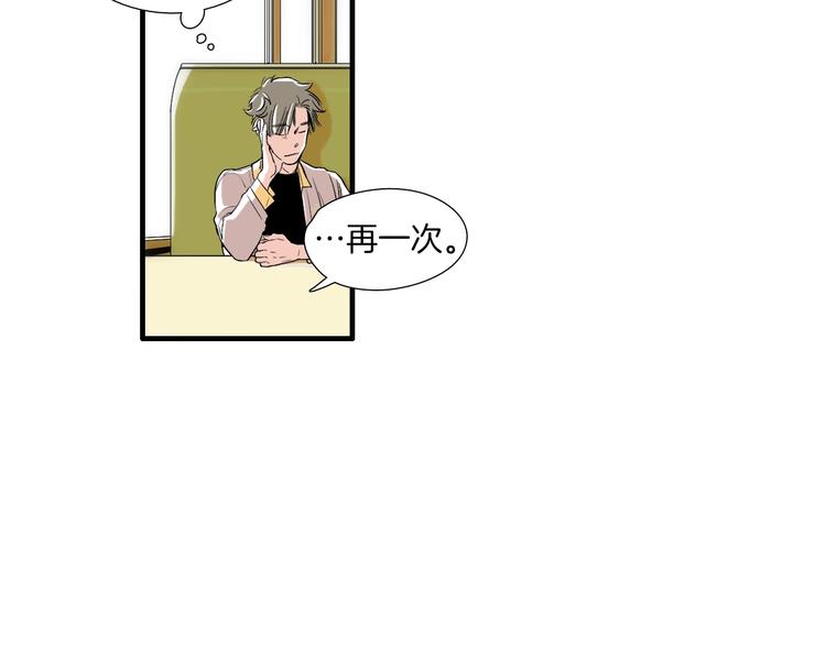 七日之秘漫画,第3话 摸胸魔法1图