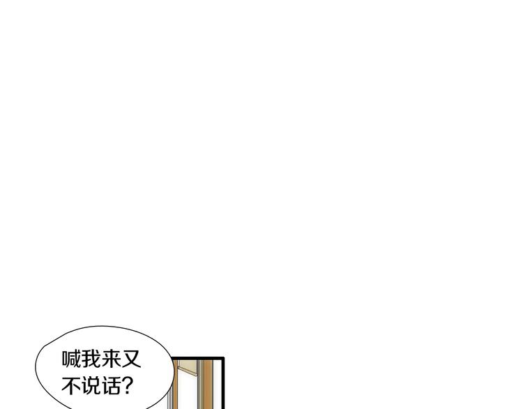 七日之秘漫画,第3话 摸胸魔法2图