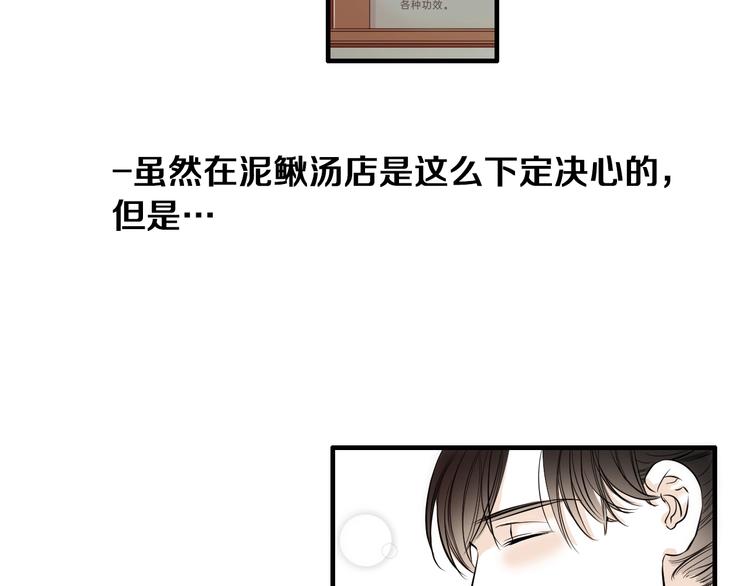 七日之秘漫画,第55话 以爲我还会被骗吗？1图