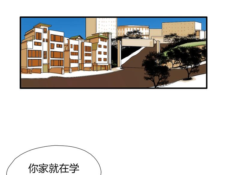 七日之秘漫画,第3话 摸胸魔法2图