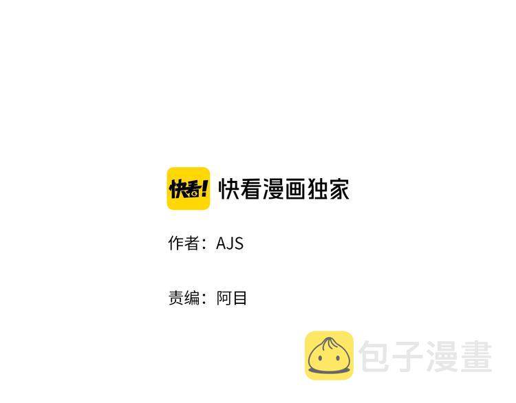 七日之秘漫画,第58话 亲口说的原因2图