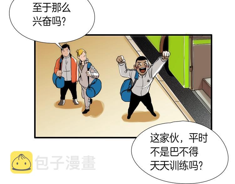七日之秘漫画,第6话  都是我主动的！2图