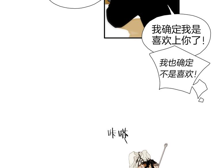 七日之秘漫画,第2话 你真坏~1图