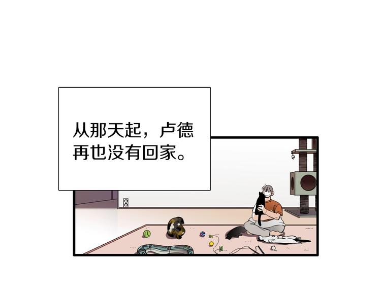 七日之秘漫画,第56话 龙的气息2图