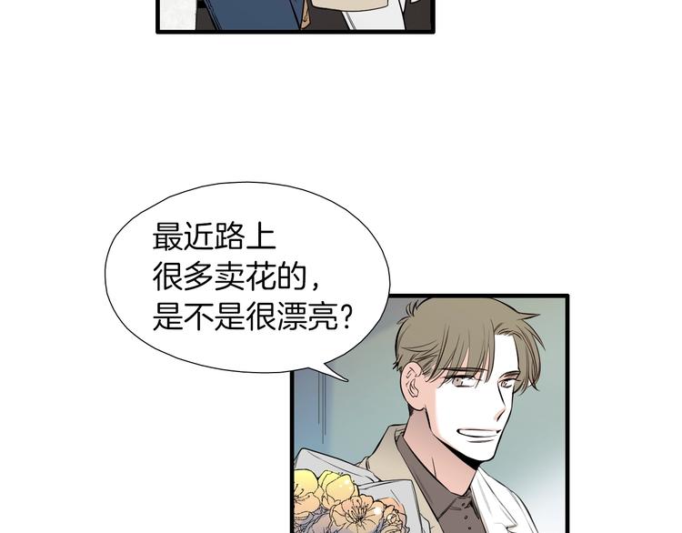 七日之秘漫画,第59话 那就公开吧1图