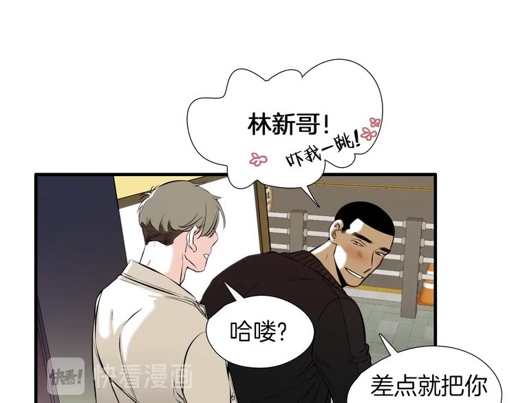 七日之秘漫画,第59话 那就公开吧1图