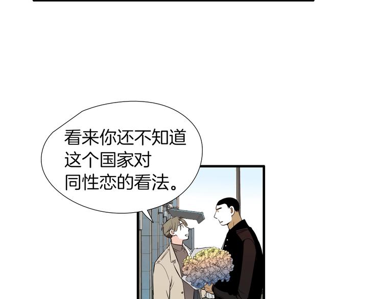 七日之秘漫画,第59话 那就公开吧1图