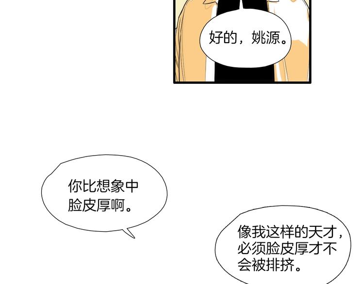 七日之秘漫画,第3话 摸胸魔法2图