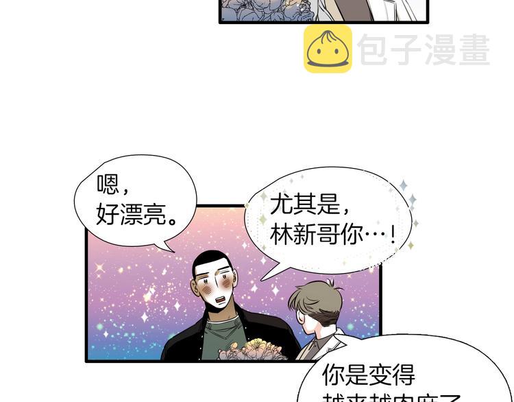 七日之秘漫画,第59话 那就公开吧2图