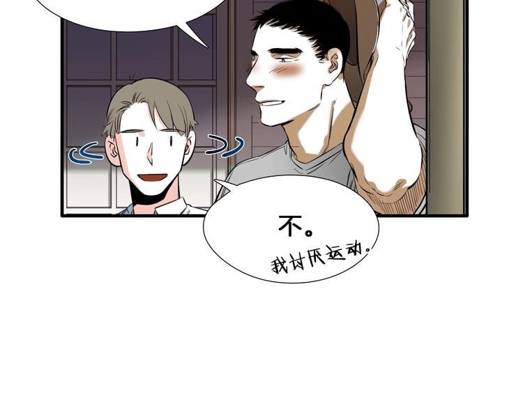 七日之秘漫画,完结话 等你哦2图
