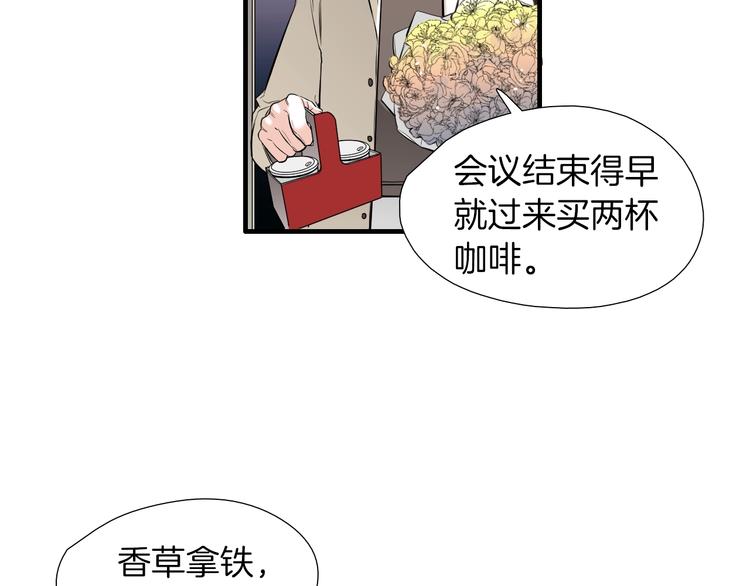 七日之秘漫画,第59话 那就公开吧1图