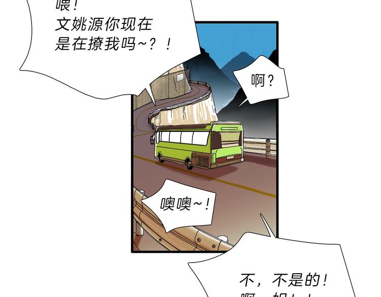 七日之秘漫画,第5话 屋里的男人是？2图