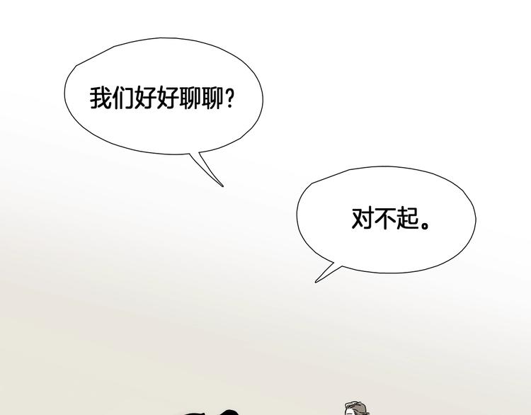 七日之秘漫画,第7话 祝你们玩得开心2图
