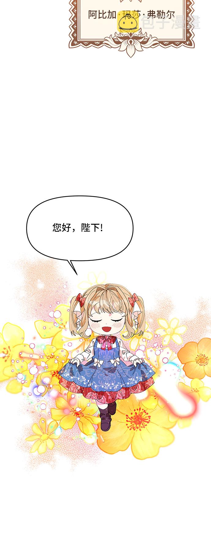 公主的王宫征服记漫画,第3话2图