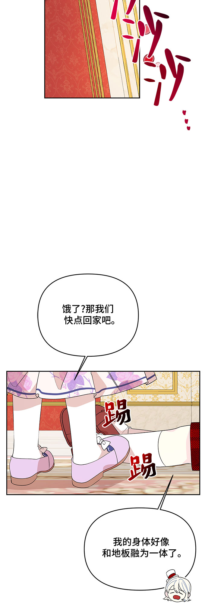公主的王宫征服记漫画,第74话1图
