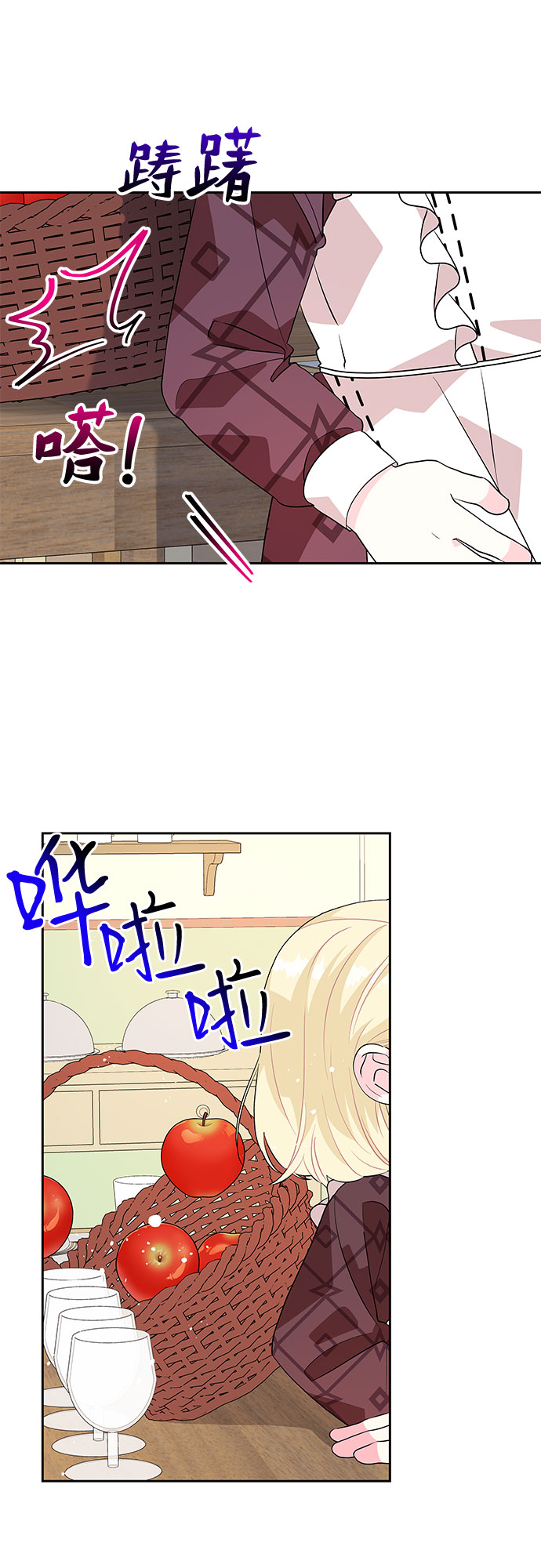 公主的王宫征服记漫画,第73话2图