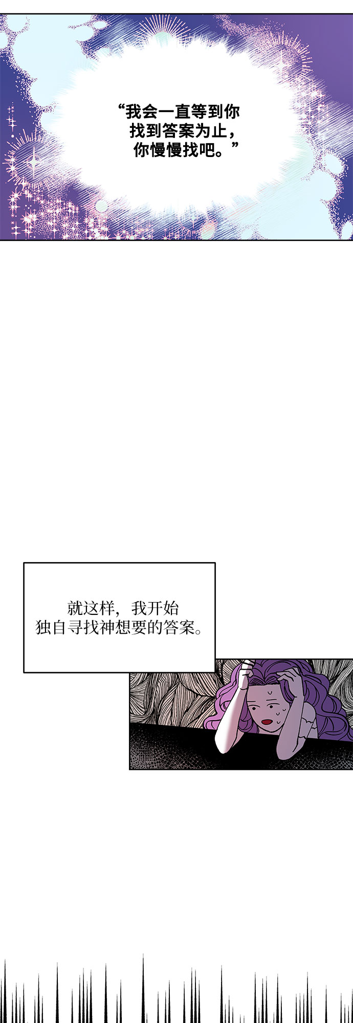 公主的王宫征服记漫画,第1话2图