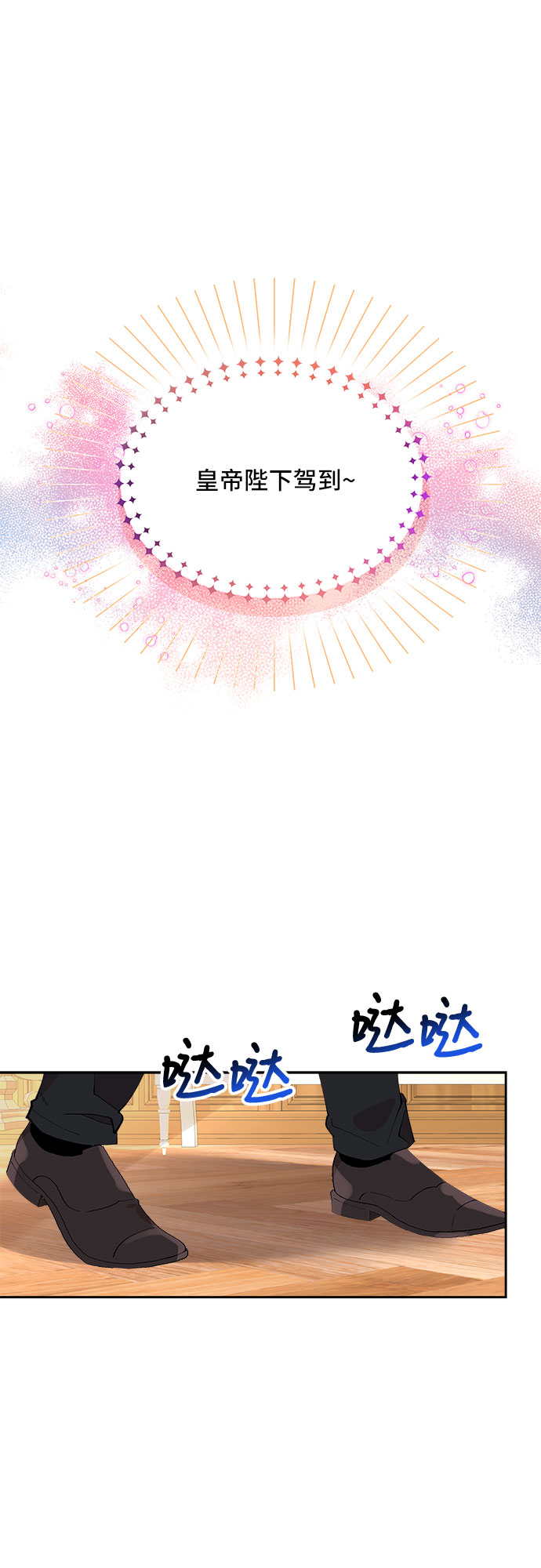 公主的王宫征服记漫画,第2话1图