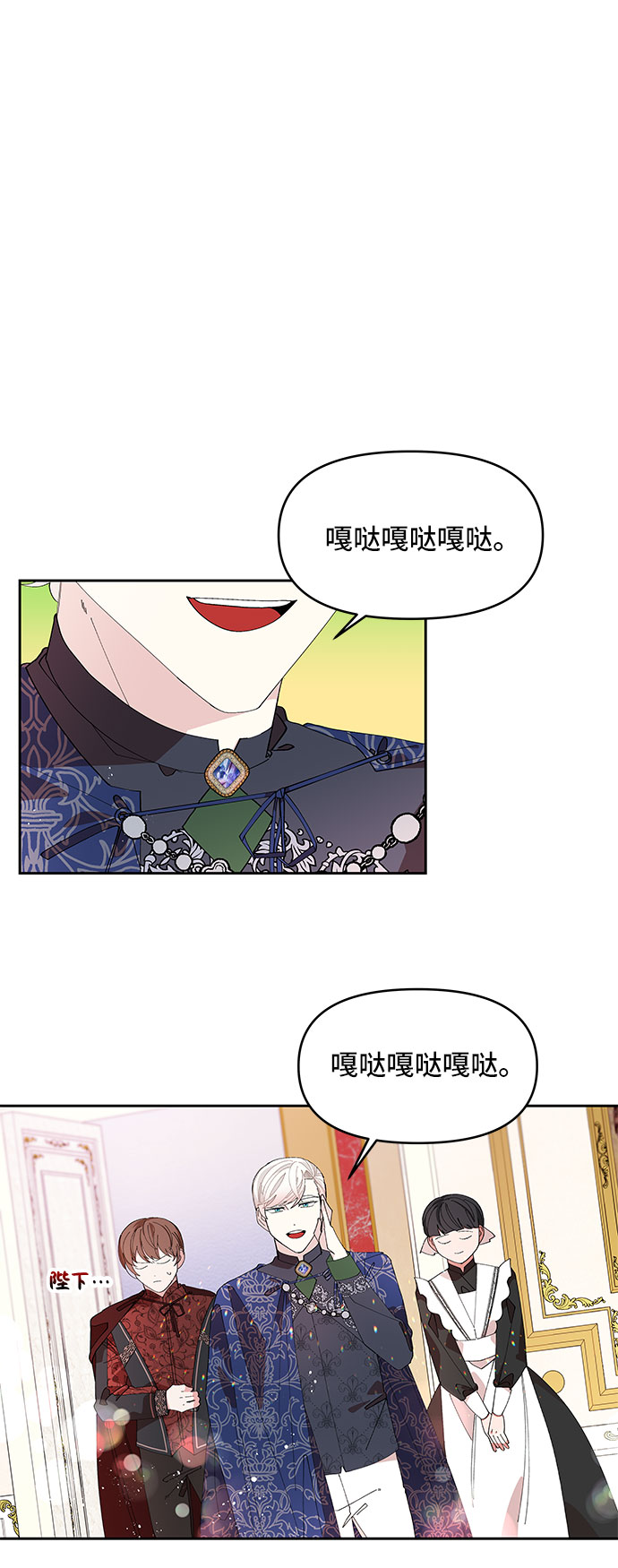 公主的王宫征服记漫画,第4话1图