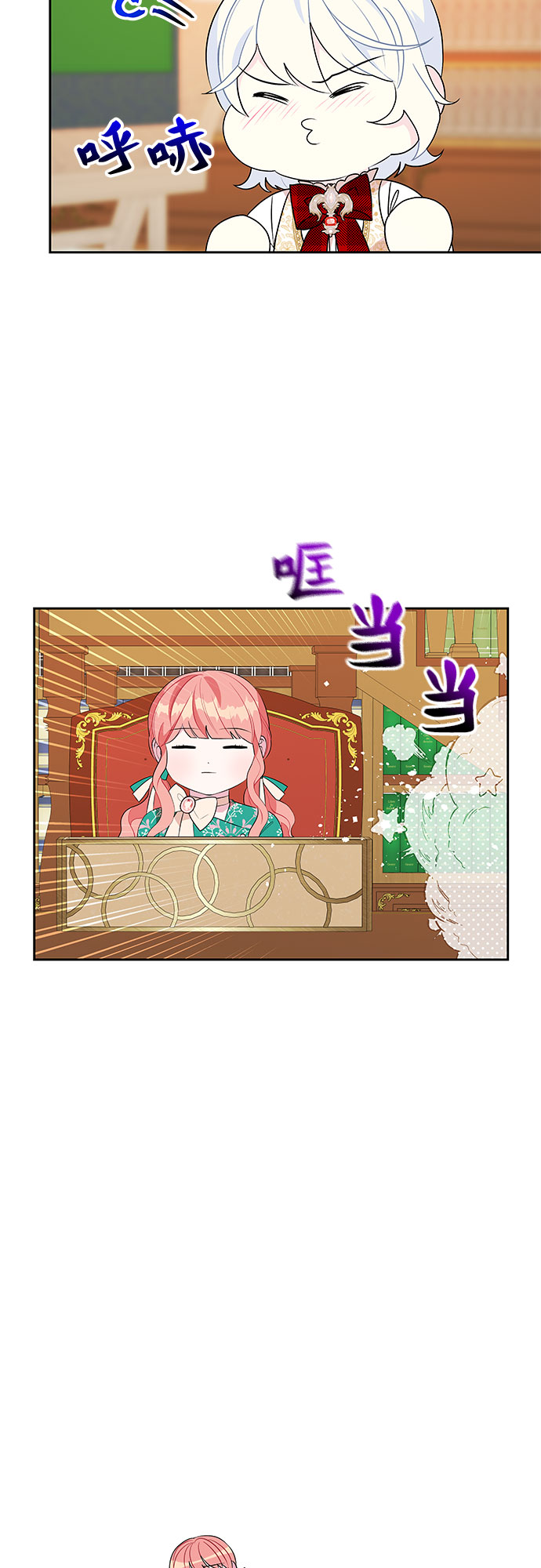 公主的王宫征服记漫画,第72话1图