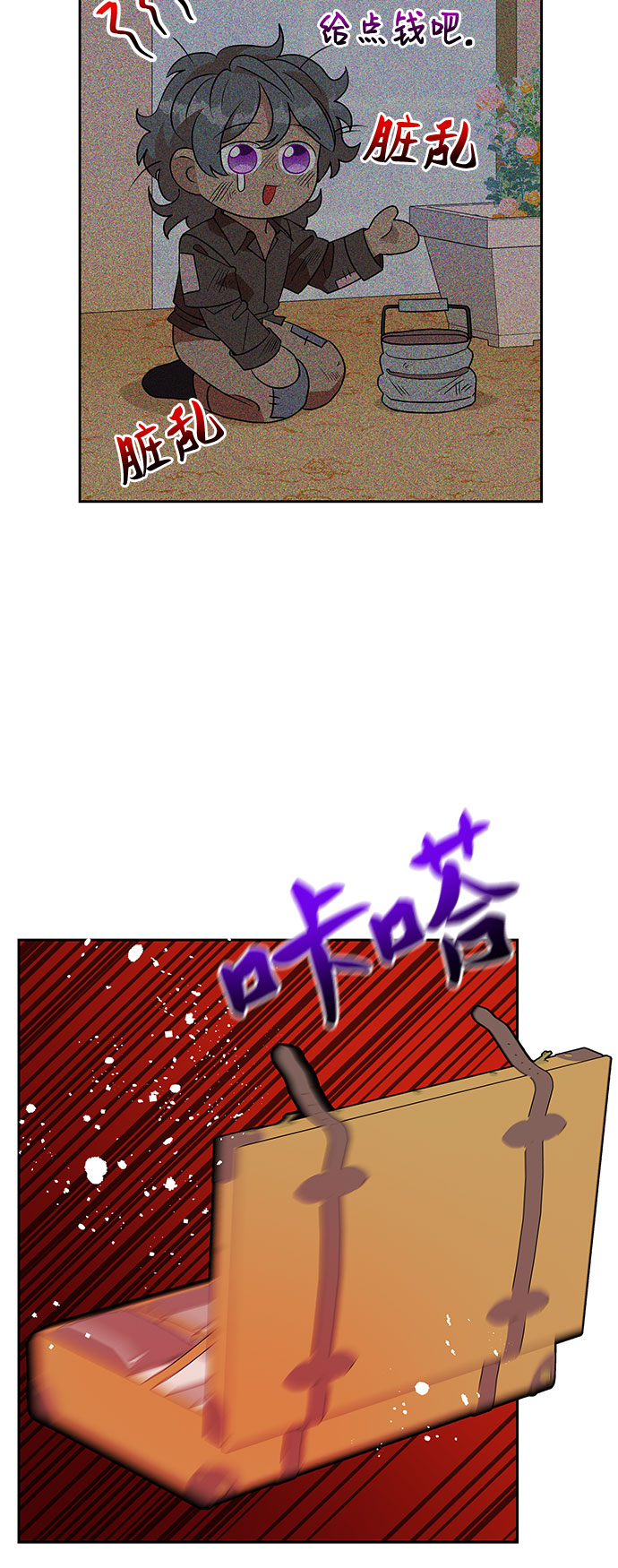 公主的王宫征服记漫画,第75话1图