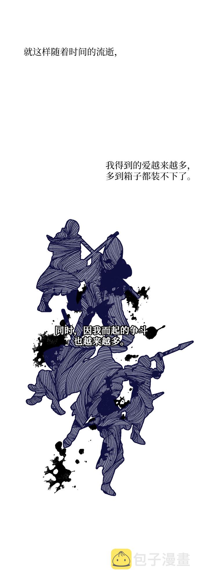 公主的王宫征服记漫画,第1话1图