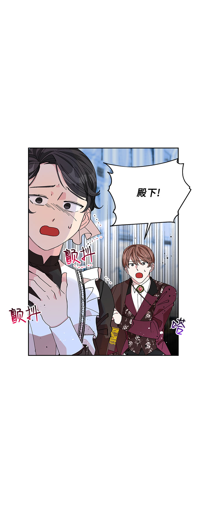 公主的王宫征服记漫画,第14话1图