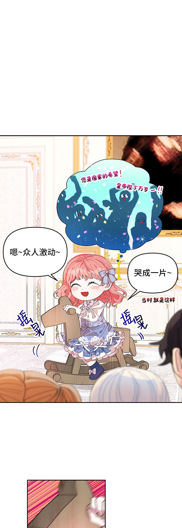 公主的王宫征服记漫画,第4话1图