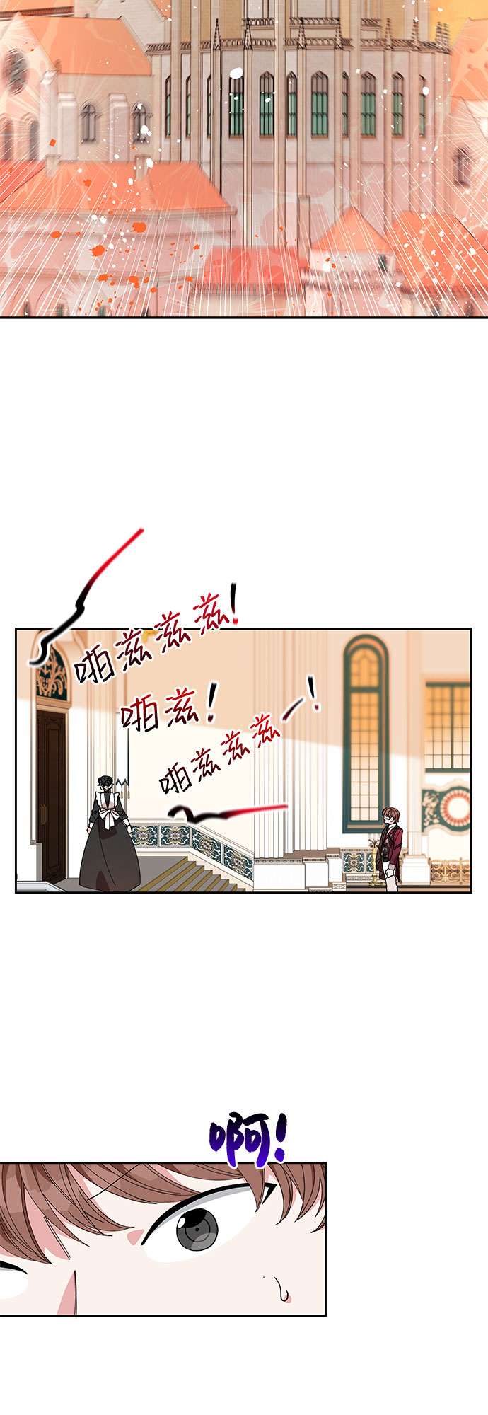 公主的王宫征服记漫画,第14话2图