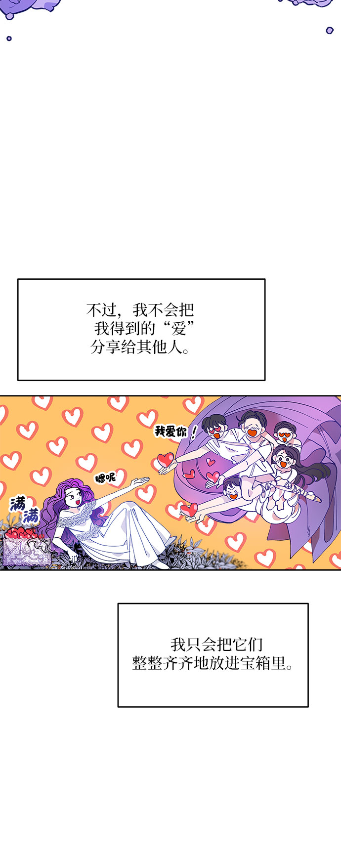公主的王宫征服记漫画,第1话2图