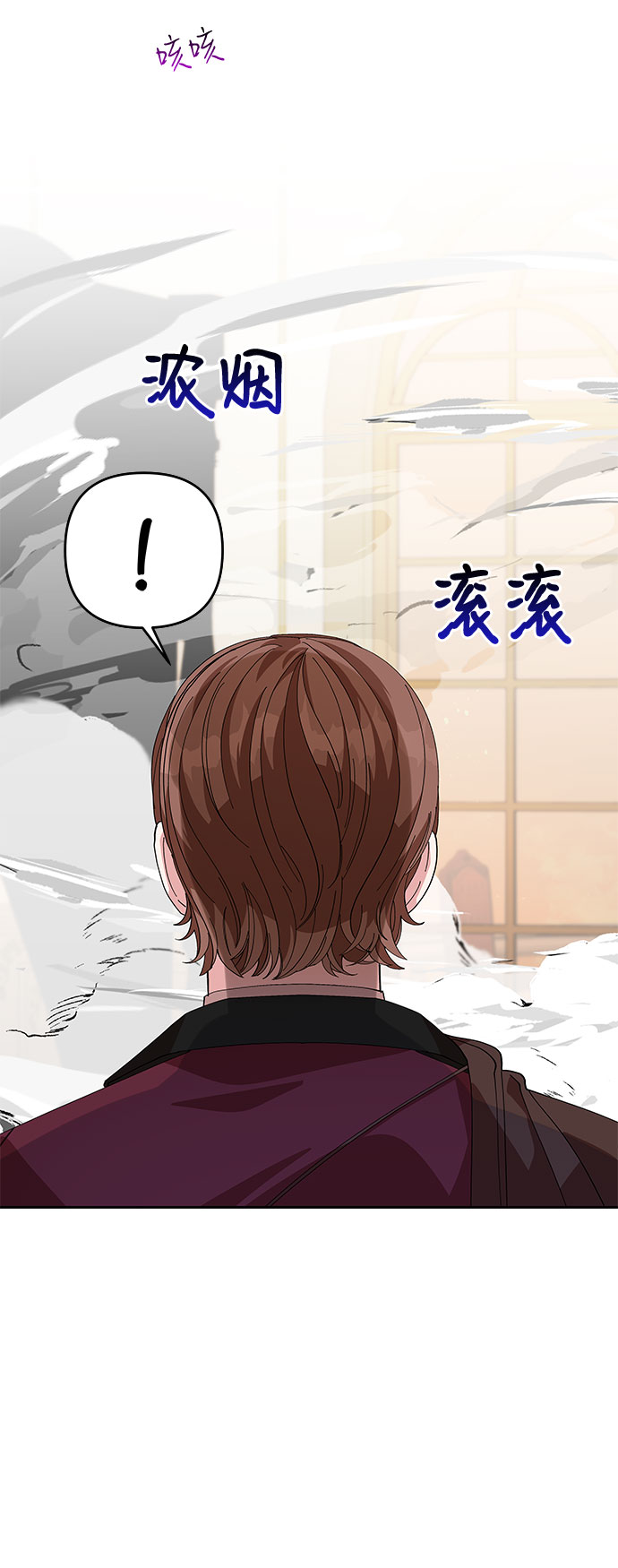 公主的王宫征服记漫画,第14话2图