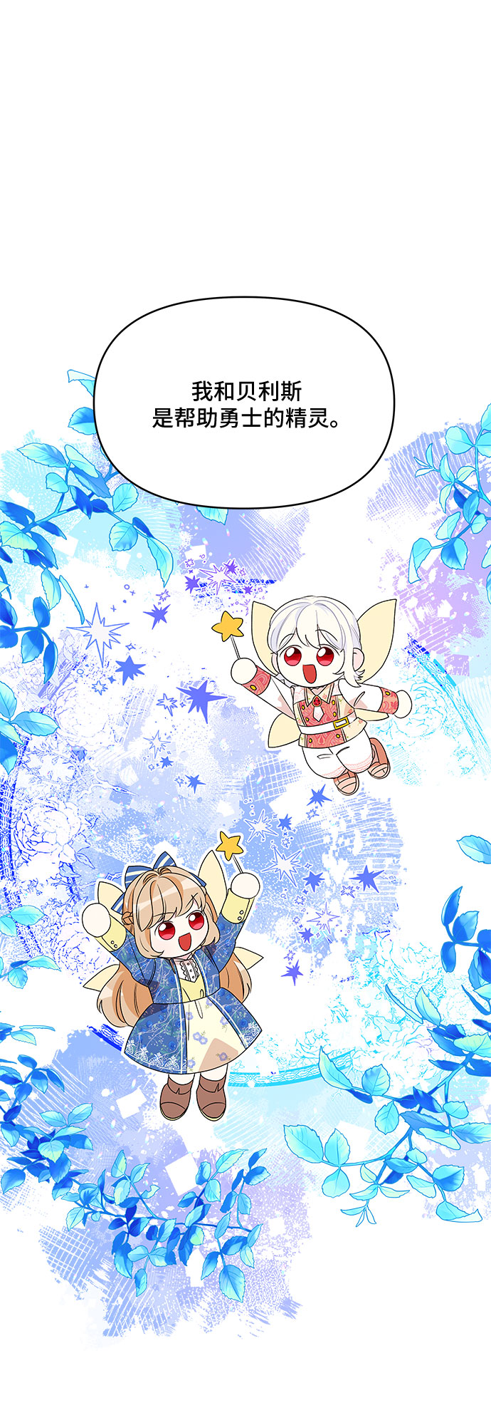 公主的王宫征服记漫画,第66话2图